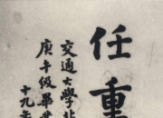 交大铁发6月12日龙虎榜数据