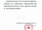 西麦食品等在桂林投资成立新公司