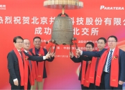 北交所上市公司同享科技新增专利信息授权：“一种放线旋转装置”