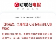 南向资金今日净买入1.90亿港元，连续13日净买入