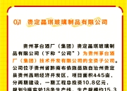 茅台集团及子公司发展战略务虚会召开