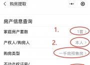 跨城互联！深圳等5地计划年底前实现公积金异地购房提取