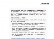 全链条构建智算人才生态