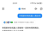 华阳新材换手率33.58%，上榜营业部合计净买入2799.60万元