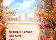 今年“618”外贸强劲增长 阿里国际站订单同比大涨42%