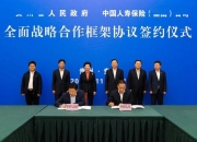 棕榈股份与南阳市宛城区签订战略合作协议