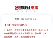 从舞台到客厅：宇树科技创始人谈中国机器人产业迭代