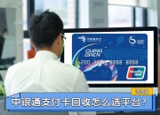助力内地与香港互联互通 中国银行积极落地跨境支付通业务