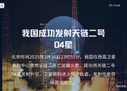 我国两台太阳系天体观测望远镜建设启动