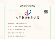 中国银行获得发明专利授权：“银行系统的用户界面的确定方法及装置”