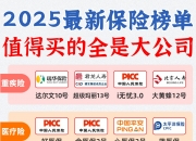 2025年中国化工铁罐行业：从化工到新能源的全场景拓展_人保服务 ,人保伴您前行