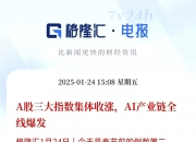 三友科技涨停，龙虎榜上榜营业部合计净买入1584.31万元