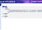 安恒信息获得发明专利授权：“数据库语句处理方法、装置、系统、电子装置和存储介质”