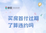“公积金支付首付款”再扩容 提振购房信心