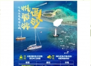 海峡股份：公司立足西沙旅游航线持续提升旅游服务质量