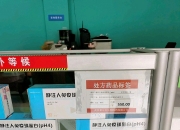 博雅生物(300294.SZ)：达拉特旗浆站取得《营业执照》