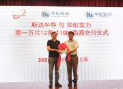 斯达半导：拟发行可转债募资不超15亿元