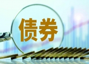 连续11个月上升！银行债券投资创新高