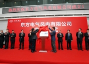东方电气获得发明专利授权：“一种基于阶跃响应辨识的数字汽轮机控制器入侵监测方法及系统”
