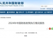 灵活把握货币政策实施力度和节奏 加力支持科技创新、提振消费