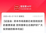 证监会首次对配合造假方同步追责