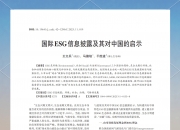 【ESG动态】双杰电气（300444.SZ）获华证指数ESG最新评级B，行业排名第228