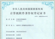 淳中科技新注册《跨网视频融合云平台V3.0》项目的软件著作权