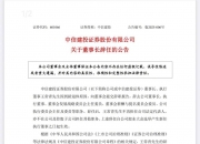 长龄液压控股股东、实际控制人筹划重大事项 可能导致控制权变更