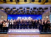 哈森股份等投资成立科技新公司