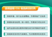 【ESG动态】方正阀门（920082.BJ）获华证指数ESG最新评级CCC，行业排名第360