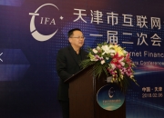 中国互联网金融协会在京召开网络小贷反洗钱实践座谈会