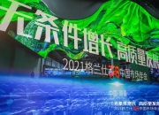 【公告精选】惠而浦等上半年业绩大幅预增；航宇科技与海外客户签约3.2亿元长期供货协议