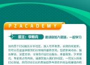 【ESG动态】品茗科技（688109.SH）获华证指数ESG最新评级BB，行业排名第56