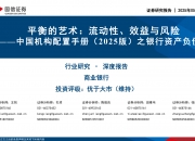 国信证券延长2025年永续次级债券（第三期）簿记建档时间至19:00