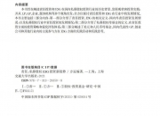 【ESG动态】宝胜国际（03813.HK）获华证指数ESG最新评级BB，行业排名第6
