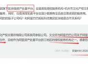 7月10日华媒控股涨停：区块链，职业教育，社区团购概念热股