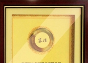 【企业动态】科顺股份新增1件判决结果，涉及买卖合同纠纷