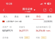 四川长虹发布上半年预增公告 净利润同比增长56.53%~103.59%