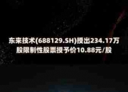 金山软件(03888.HK)7月10日回购30.22万股，耗资999.40万港元
