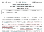 「e公司观察」股东大会应为股东会 上市公司信披需统一