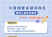 调研报告：抖音平台带动6455万个就业机会