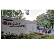 北京发布科学智能专项政策 打造AI for Science创新策源地