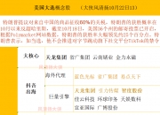 稀土永磁板块集体大涨 八大概念股盘点（名单）