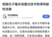 罗博特科发生大宗交易 成交溢价率12.46%