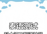 科大讯飞获得发明专利授权：“同传翻译方法、电子设备和计算机可读存储介质”