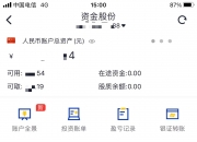 西部黄金上半年净利润预计增长96.35%~141.66%