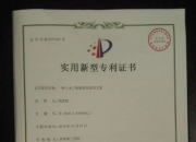 天瑞仪器获得实用新型专利授权：“一种户外水质监测站”