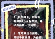 2025年房地产服务行业市场深度调研及未来发展趋势_人保车险   品牌优势——快速了解燃油汽车车险,人保有温度