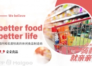 中国果冻行业市场全景调研及未来发展趋势预测2025_人保服务,人保护你周全