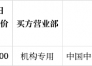 天赐材料大宗交易成交54.10万股 成交额999.23万元